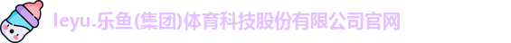 leyu